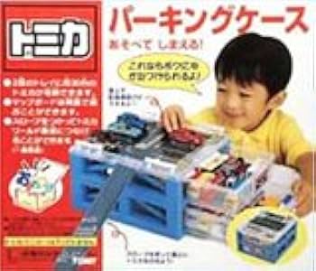 トミカまとめ売り　75台＋パーキングケース2ケース トミカまとめ売り 75台＋パーキングケース2ケース Amazon.co.jp